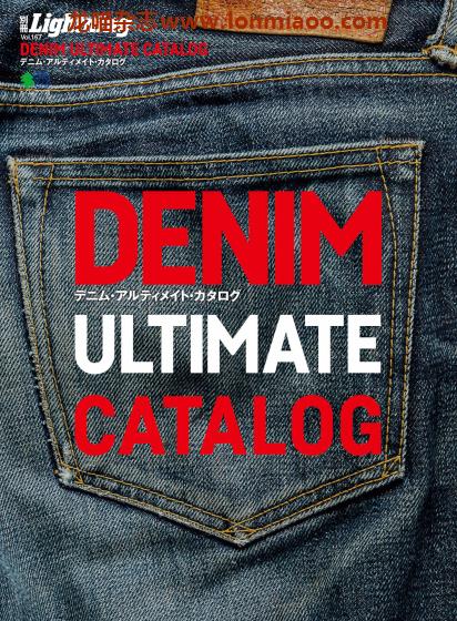 [日本版]Lightning 别册 vol.167 DENIM Ultimate Catalog 男士牛仔时尚PDF电子杂志